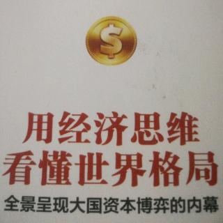 世界工厂的力量:中国异军突起