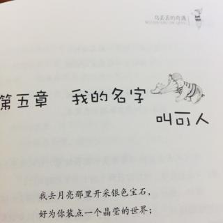 第五章     我的名字叫可人（下）———朱思婕