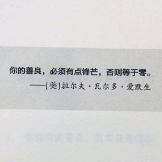 你被别人妒忌，因为领先还不够多