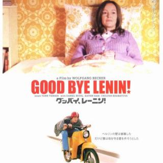 《再见列宁》：但仅仅是怀念