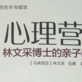 《心理营养》乐天型孩子最在乎关系，拥有人际交往的优势