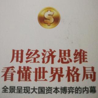 全球化的最后一班车，以后没有了