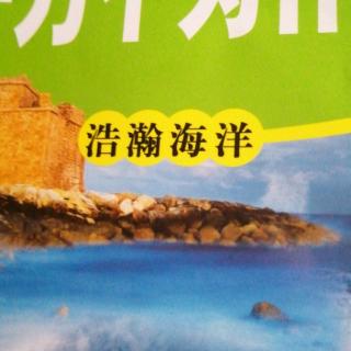 海和洋是一回事吗