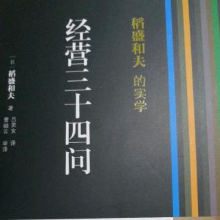 经营二问：对总经理而言，什么最重要？