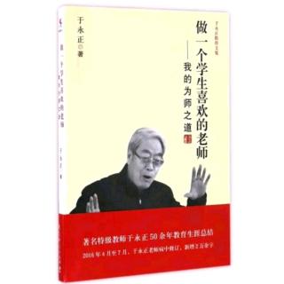 读书【20190705-18】第七章 把课上得有意思（上）