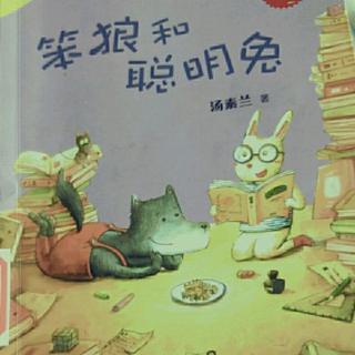 笨狼和聪明兔学校的地下室