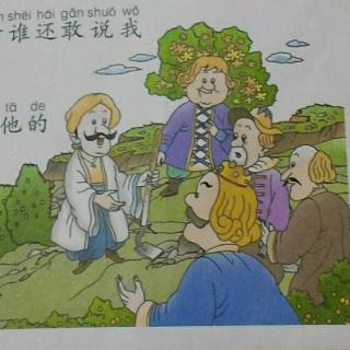 雲飛老师和学生分享《阿凡提的故事》