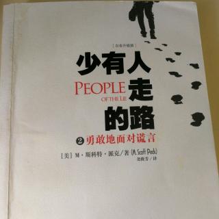 6、为了逃避痛苦，人选择了谎言，扭曲了心灵