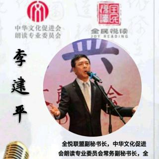 21期培训班李建平_阅读会如何成立朗专委指导基地