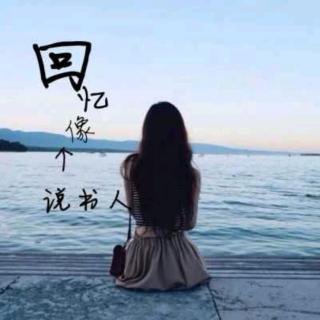 《风吹过情人的眸子》作者：豫音