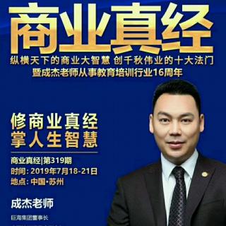 智行读书《稻盛和夫·六项精进6·不要有感性的烦恼》