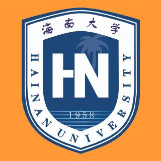 蝶变高中丨高考升学之带你了解海南大学