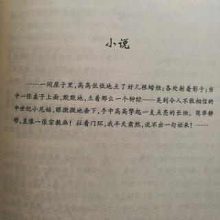 模影零篇  文珍