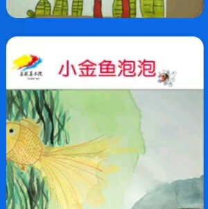 小金鱼泡泡