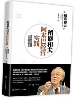 7月8日阿米巴经营实践独立业务