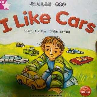 I like cars(小宝）