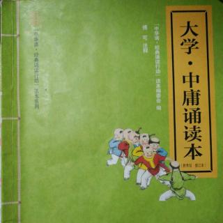 《中庸》第31章