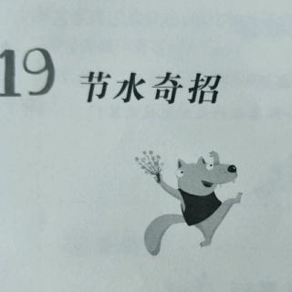 笨狼的学校生活