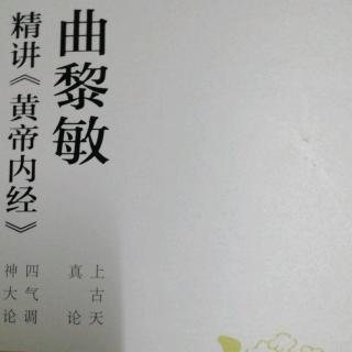 《黄帝内经》五七，阳明脉衰，面始焦，发始堕