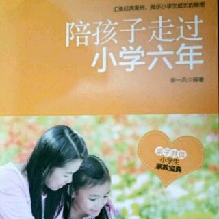 让孩子学会自己查找学习资料