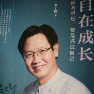 爱上谁不难，难在为什么会爱～李子勋