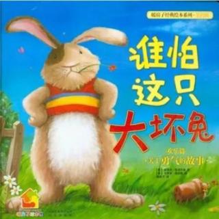 【月亮妈妈粤语儿童故事】谁怕这只大坏兔New新版