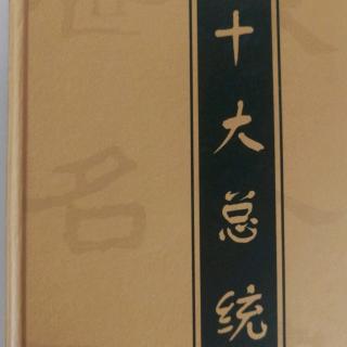 充满魅力的总统——肯尼迪之2.初露锋芒