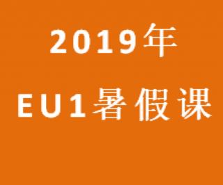 20190709午4课程内容