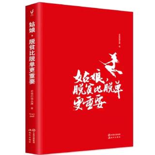 P2《你是想嫁人，还是想嫁祸于人》