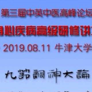 曹兴灵 FTCMP继续教育讲座 漫谈骨科体征