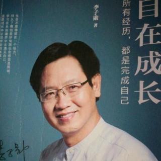 如何理解婚姻～李子勋