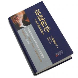 2019年7月9 不成功决不罢休，人生工作的结果=思维方式×热情*能力