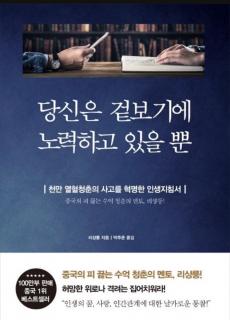 1-6 세상에는 분명 당신이 바라는삶을 살고 있는 누군가가 있기마련1