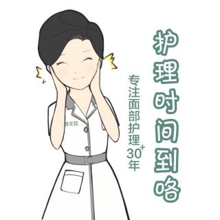 樊文花面部护理大讲堂-夜间护肤微课(14)