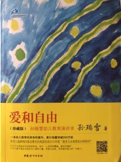 第八章 感觉训练——儿童智力发展的唯一途径