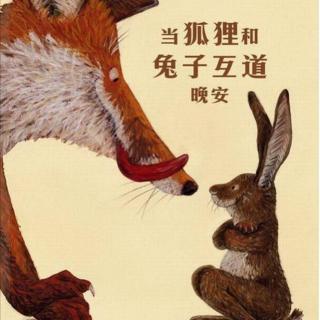 《当狐狸和兔子互道晚安》主播：姗姗姐姐