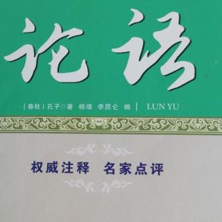 9.25《论语》子曰：学而不思则罔，思而不学则殆。子曰：攻乎…