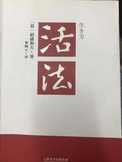 第一章 只有主动追求的东西才可能到手——一条人生法则