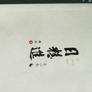 日精进打卡101天第74天