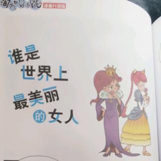 谁是世界上最美丽的女人