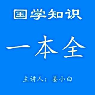 三公九卿的来历