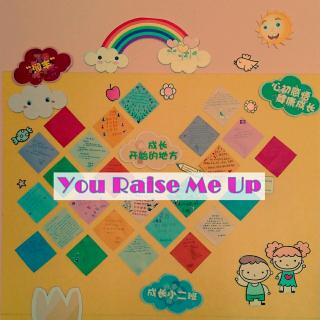 You Raise Me Up 小二班的歌