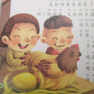 下金蛋的鸡🐔