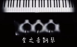 三级听力24g小调第三学生协奏曲第一乐章