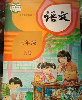 【艺童星小姜老师讲故事】语文三年级上册-8去年的树