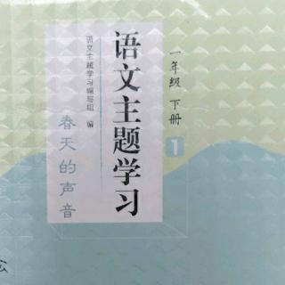 语文主题学习~一起玩多快乐