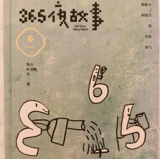 “小种子”007—《雪孩子》