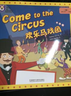 come to the circus