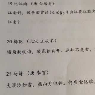 背古诗13-222