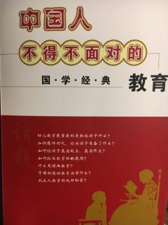 中国人不得不面对的国学经典教育♡幼儿教育最重要是教给孩子什么